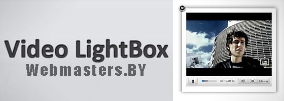 Video LightBox