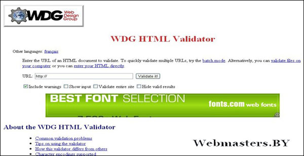 WDG HTML Validator скриншот