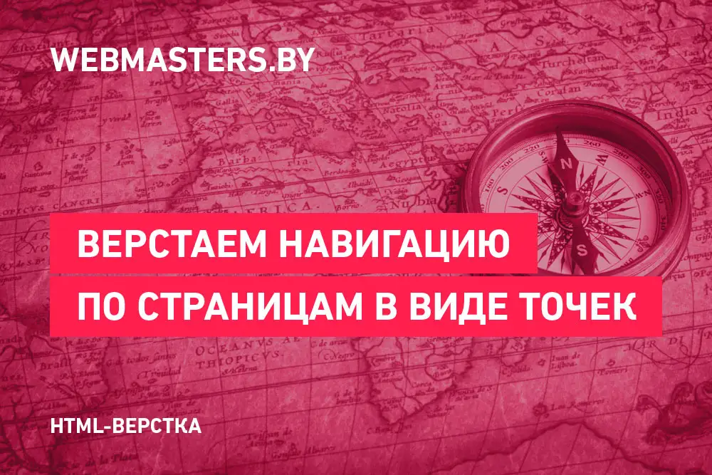 Примеры постраничной навигации в виде точек