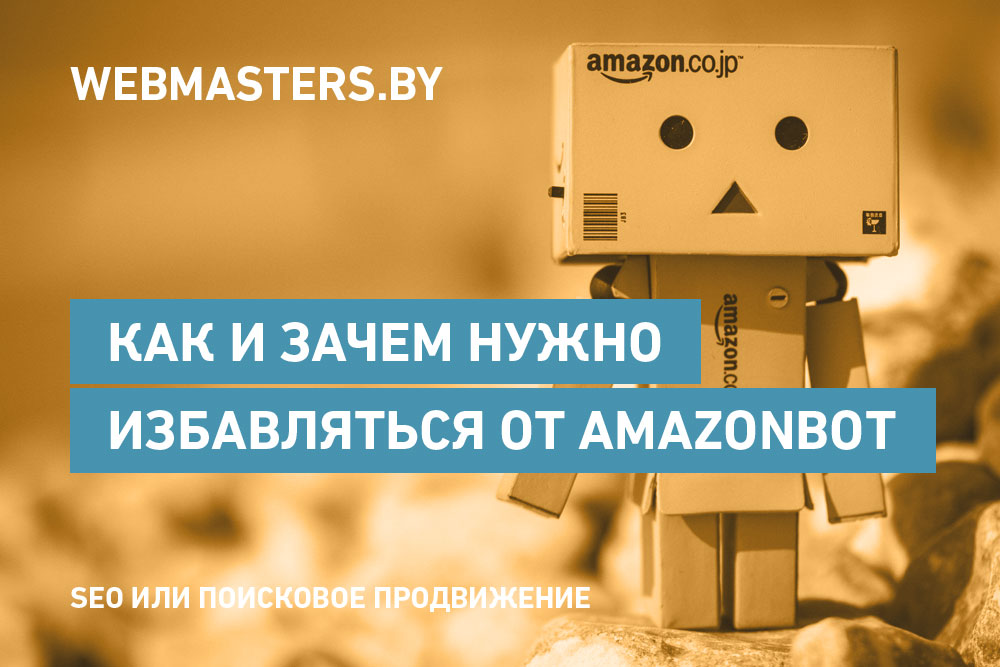 Amazonbot