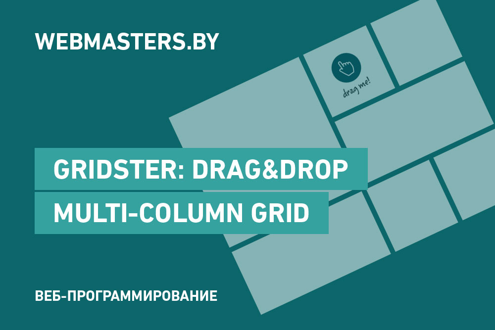 Gridster: Drag&Drop Multi-Column Grid